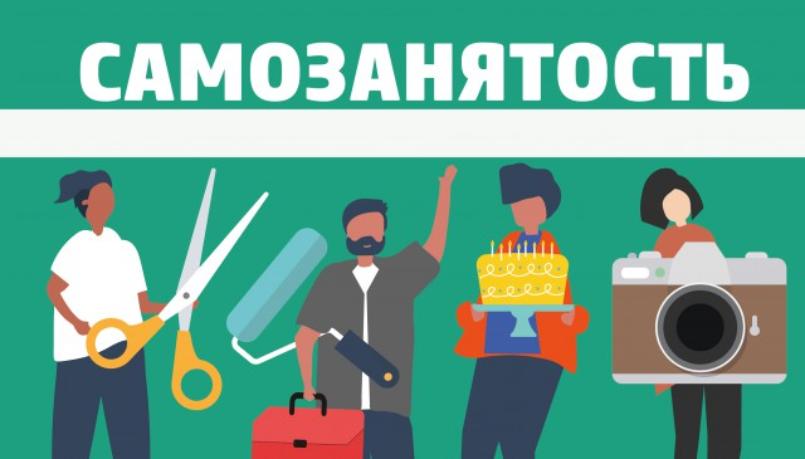 В Дагестане продолжается рост числа самозанятых