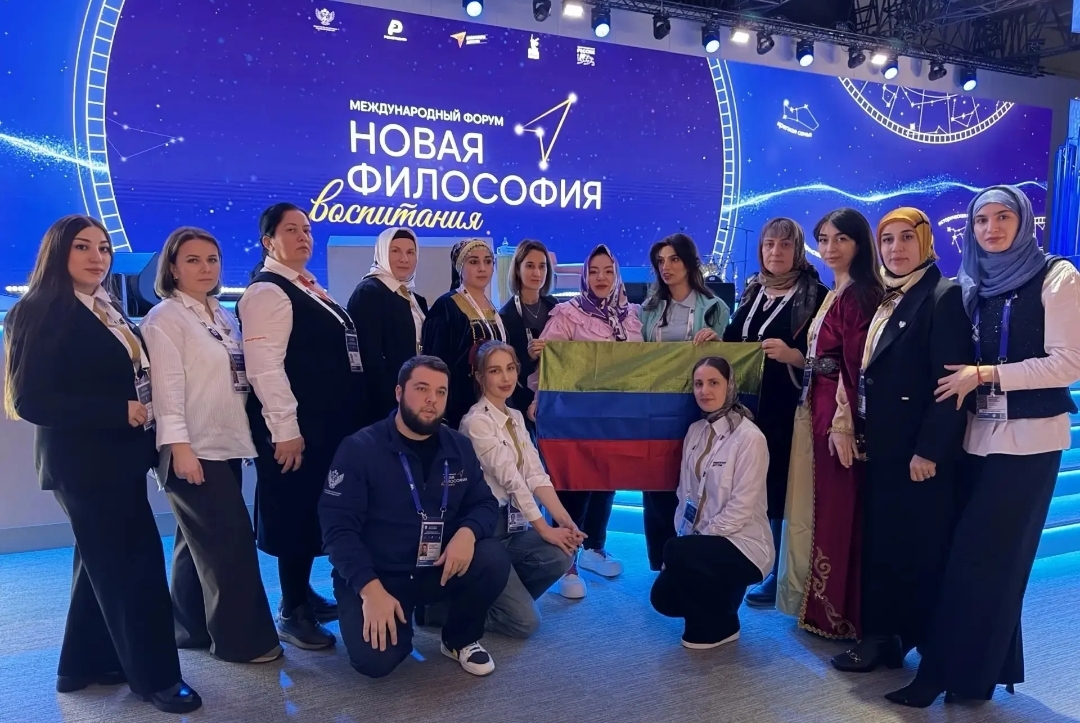 Республика Дагестан приняла участие в Международном форуме «Новая философия воспитания»