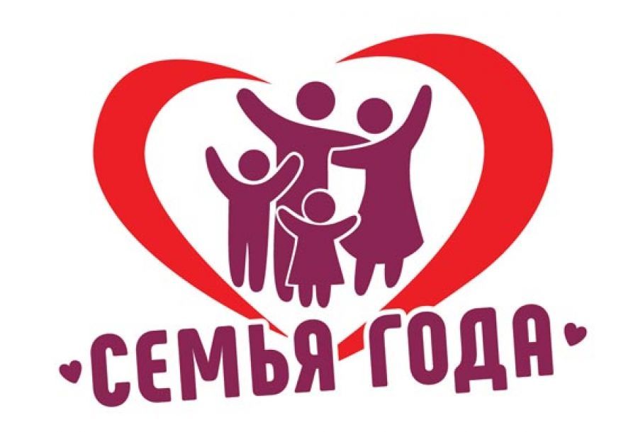Республиканский конкурс "Семья года"