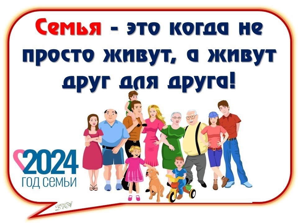 В Год семьи участниками онлайн марафона «Главное семья» стали более 200 тысяч человек