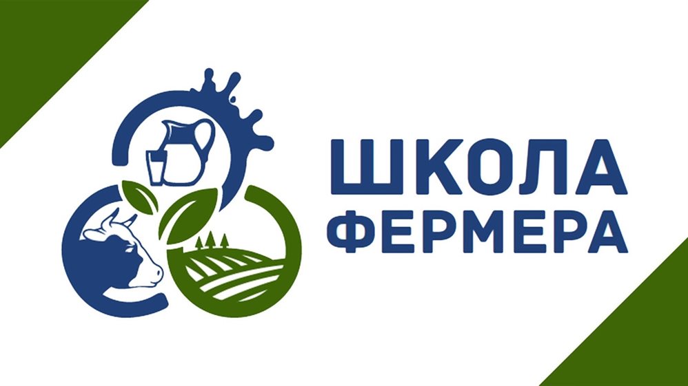 У нас будет своя "Школа фермера"