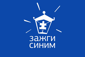 Акция "Зажги синим" прошла в Махачкале