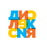 Международная неделя осведомленности о дислексии начнет работу 5 октября в Государственном Эрмитаже