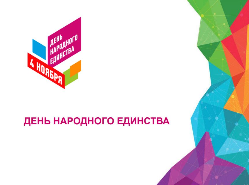 Как в Махачкале будут отмечать День народного единства