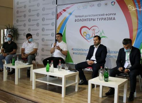 В Дагестане стартовал форум «Волонтеры туризма»