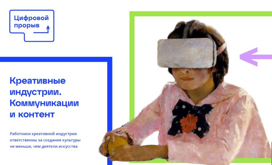 В Дагестане пройдет четвертый полуфинал конкурса «Цифровой прорыв 2021»