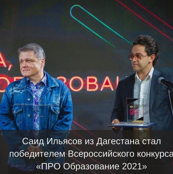 Лучшим блогером, пишущим про образование, признан Саид Ильясов