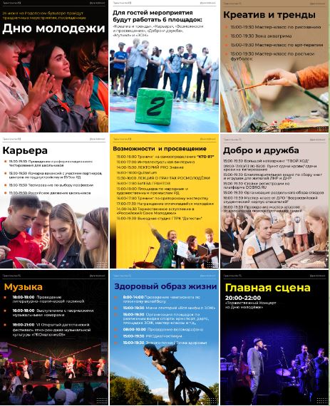 Фестиваль ко Дню молодежи пройдет завтра, 26 июня, в Махачкале на бульваре им. С. Стальского