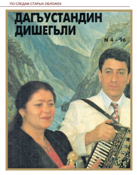 Сульгия Гаджиева