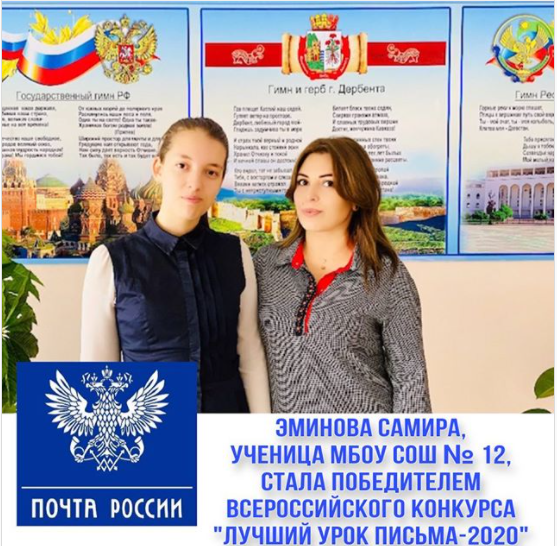 Во всероссийском конкурсе "Лучший урок письма" победила Самира Эминова
