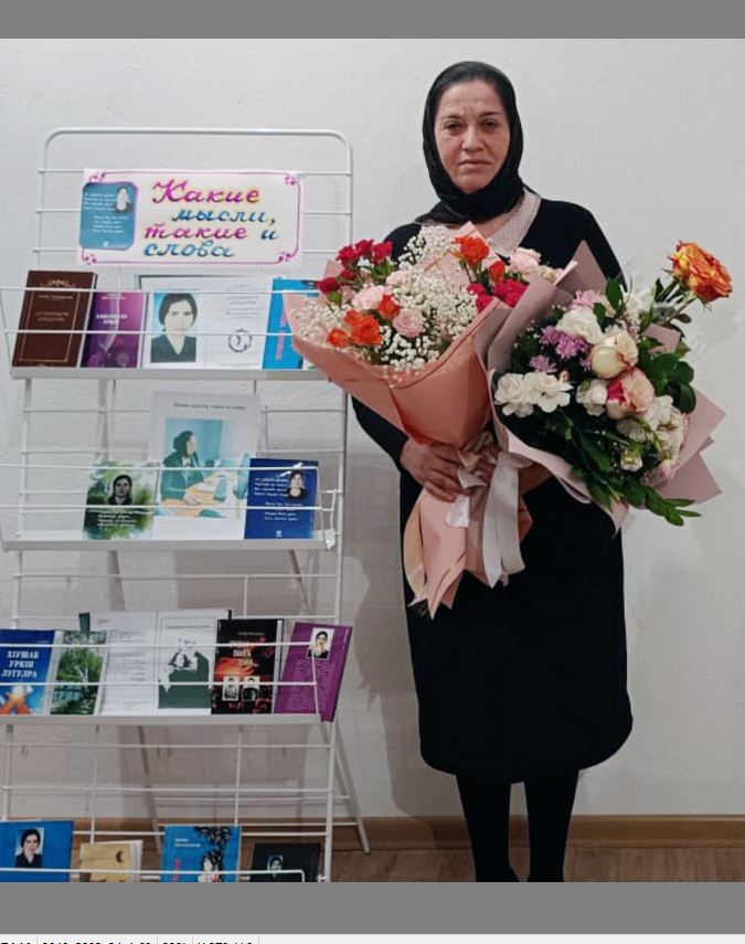 Презентация новой книги Сайгибат Абдулкеримовой на даргинском языке состоялась в Кайтагском районе