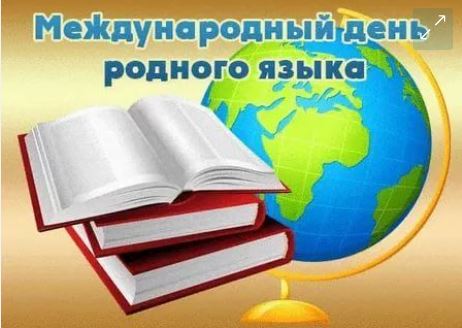Конференция ко дню дагестанских языков состоится в Миннаце 17 февраля