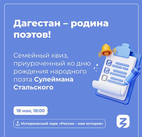 Российское общество «Знание» в Дагестане проведет просветительский квиз