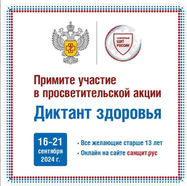 Диктант здоровья состоится в Историческом парке Махачкалы