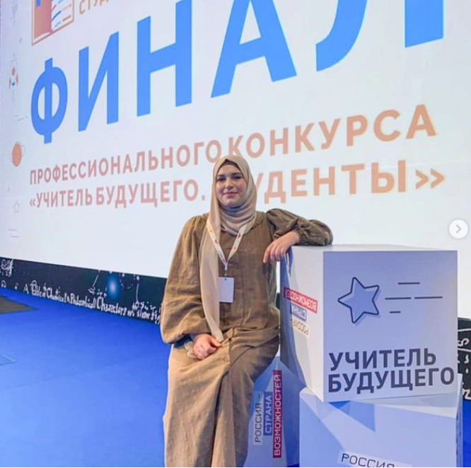 Дагестанка Етара Мирзаханова победила в финале Всероссийского конкурса «Учитель будущего. Студенты»