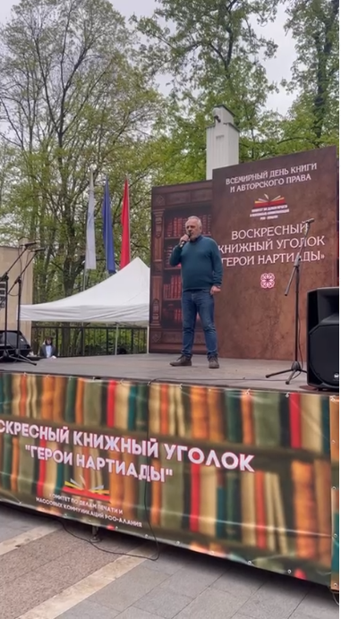 Во Владикавказе открылась праздничная ярмарка «Воскресный книжный уголок», посвященная осетинской нартиаде.