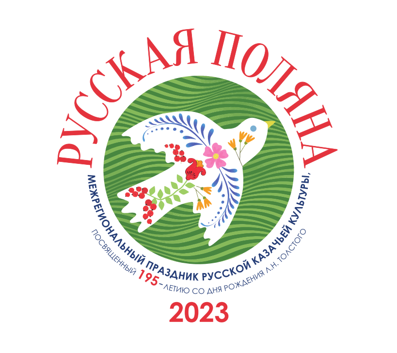 В Дагестане пройдет фестиваль русской казачьей культуры «Русская поляна»