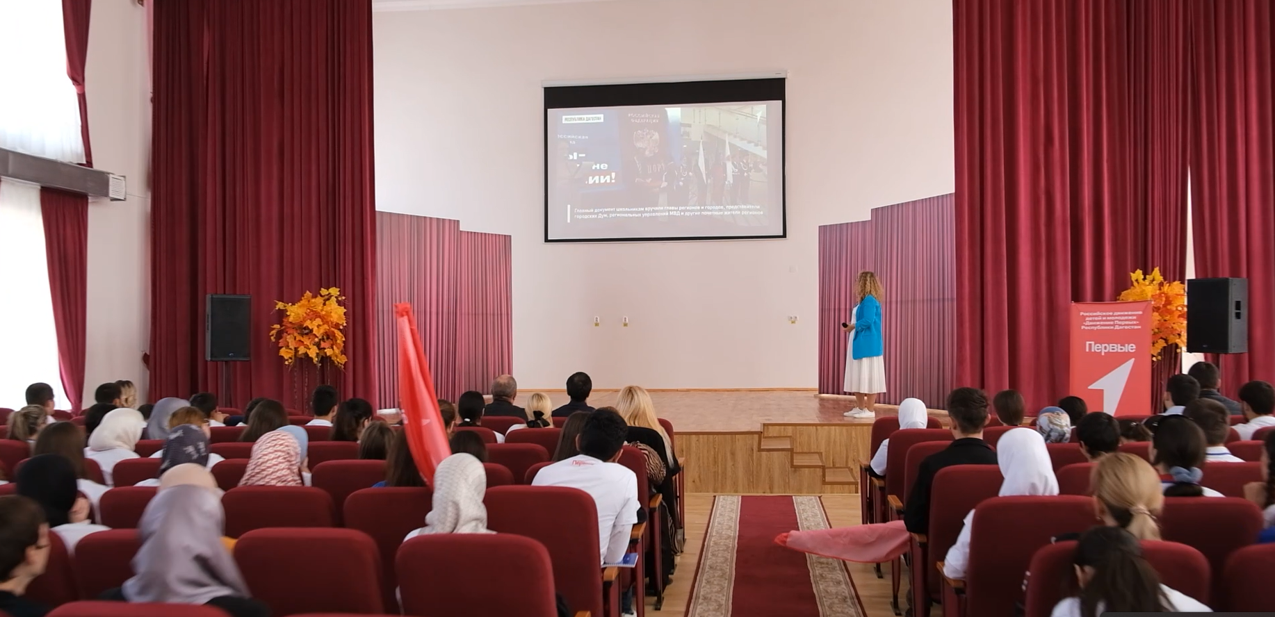 Муниципальный форум «Движение Первых» прошел в Хасавюрте
