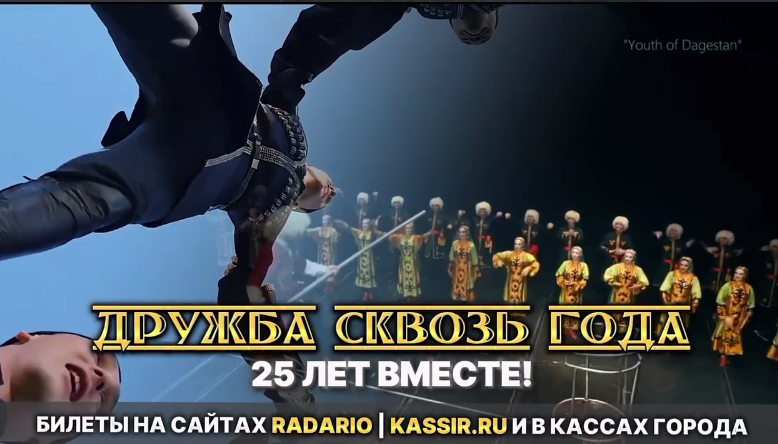 В Дагестане пройдут гастроли Ансамбля танца «Казань»