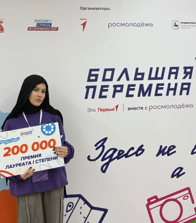 Студентка Колледжа ДГУ стала победительницей Всероссийского конкурса «Большая перемена»