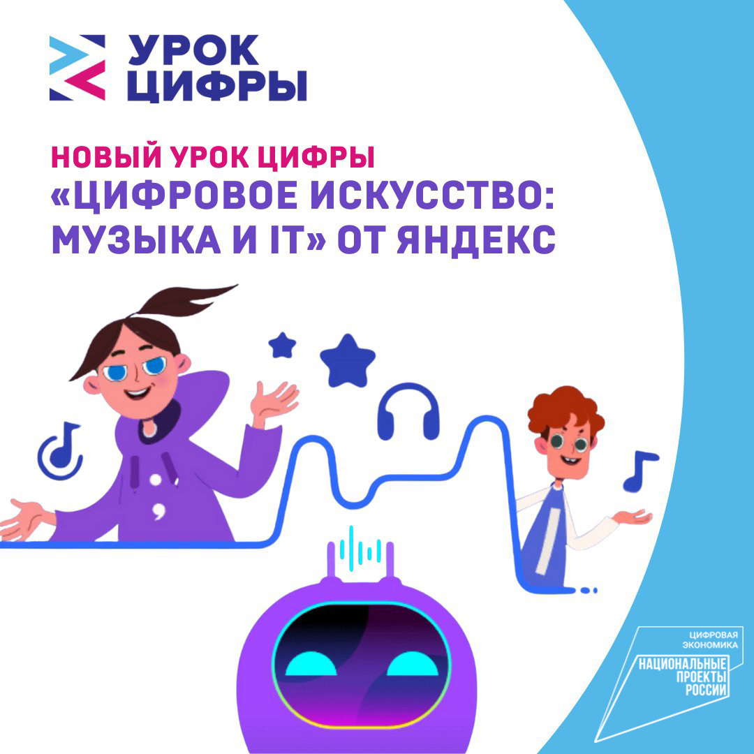 Минобрнауки РД: «Урок цифры» познакомит школьников с квантовым компьютером