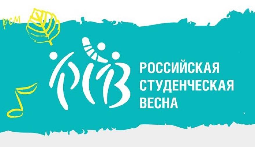 Весна открытий
