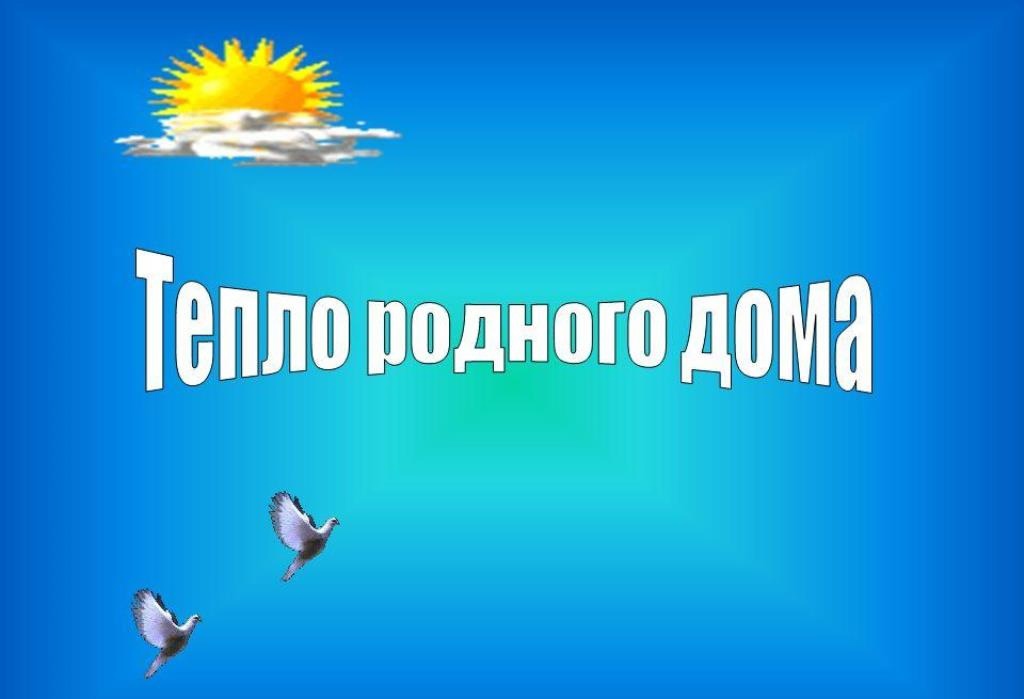 В Дагестане впервые будет реализован проект «Тепло родного дома»