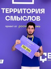 Минмолодёжи РД: Участник из Дагестана победил в грантовом конкурсе на второй смене форума «Территория смыслов»
