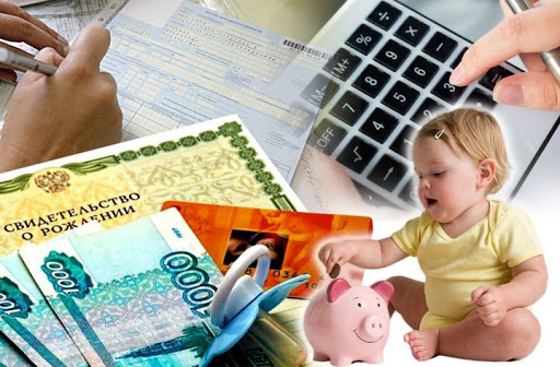 Информация о размерах государственных пособий гражданам, имеющим детей