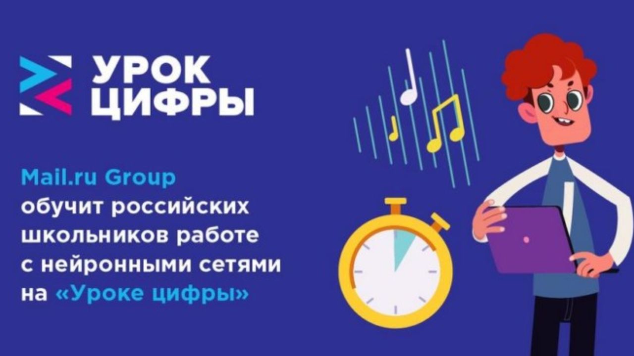 В республиканских школах пройдёт Всероссийская образовательная акция «Урок цифры»