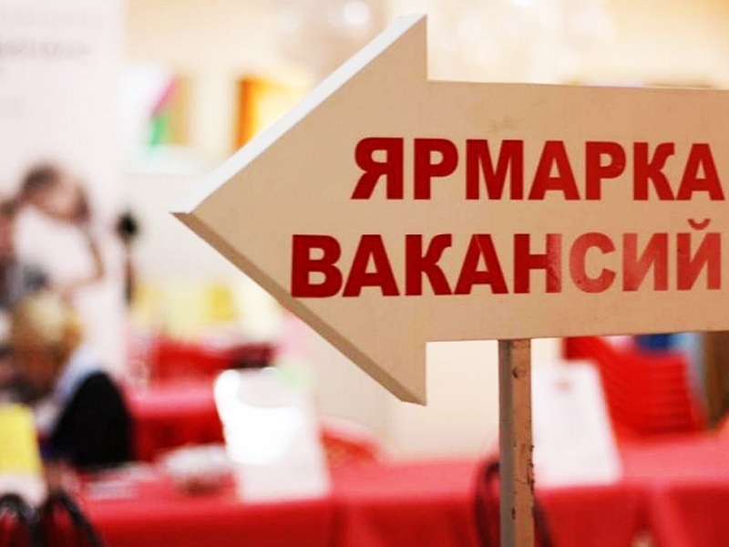 В Дагестане 14 апреля состоится I этап Всероссийской ярмарки трудоустройства «Работа России. Время возможностей»