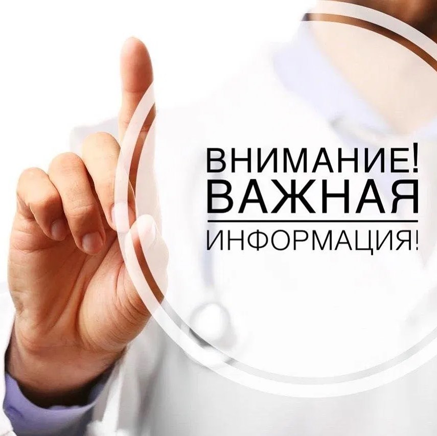 Информация о вакцинации от Covid-19 при хронических заболеваниях
