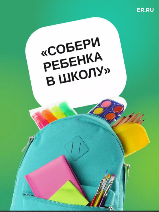 В Дагестане проходит благотворительная акция «Собери ребенка в школу»