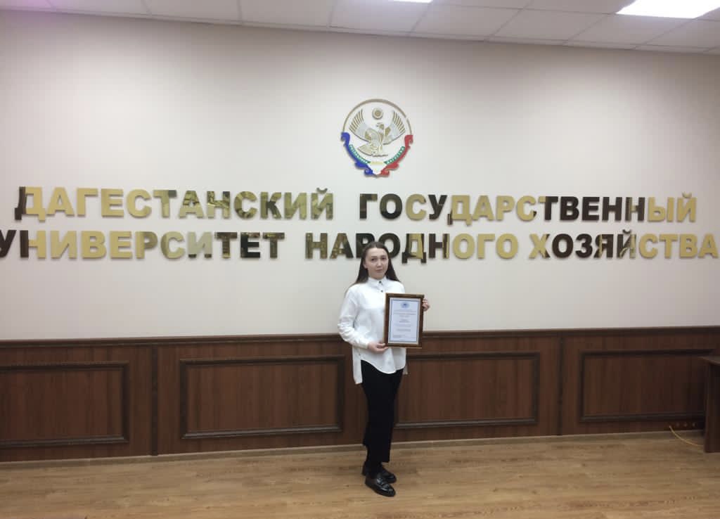 Студентка из Дагестана отмечена Благодарностью депутата Госдумы