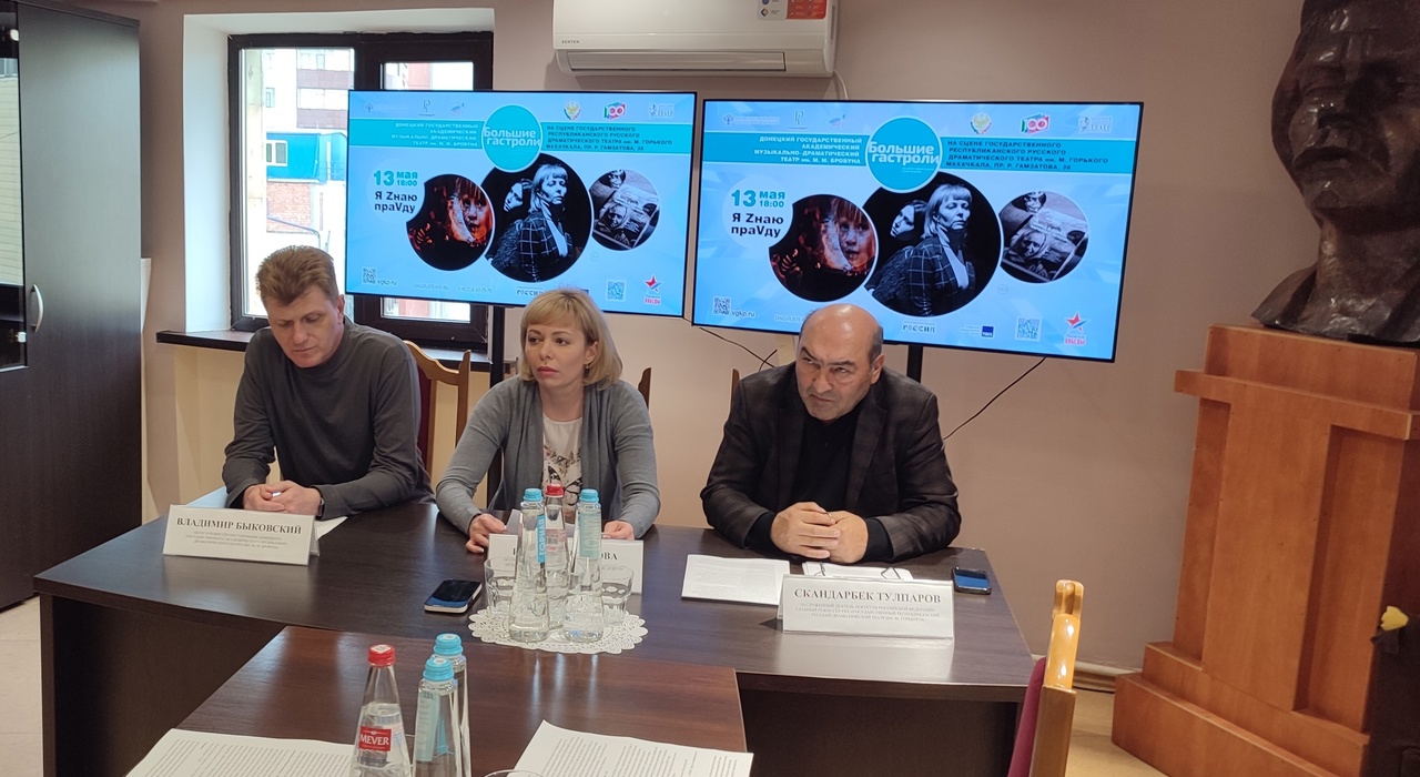 В Русском театре Дагестана состоялась пресс-конференция по случаю приезда Донецкого театра