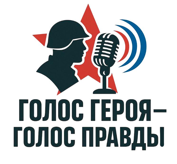 В Дагестане запускается новый медиапроект «Голос Героя — Голос Правды!» — запись подкастов с участниками специальной военной операции