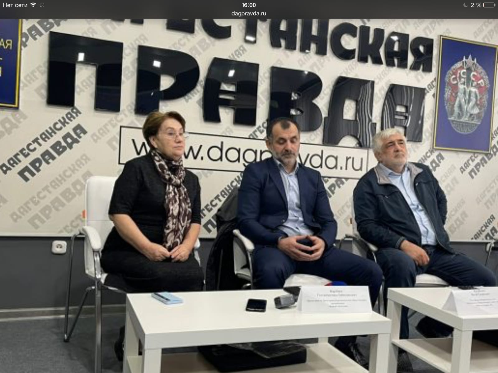 Проект общественной организации "Новый Дагестан"