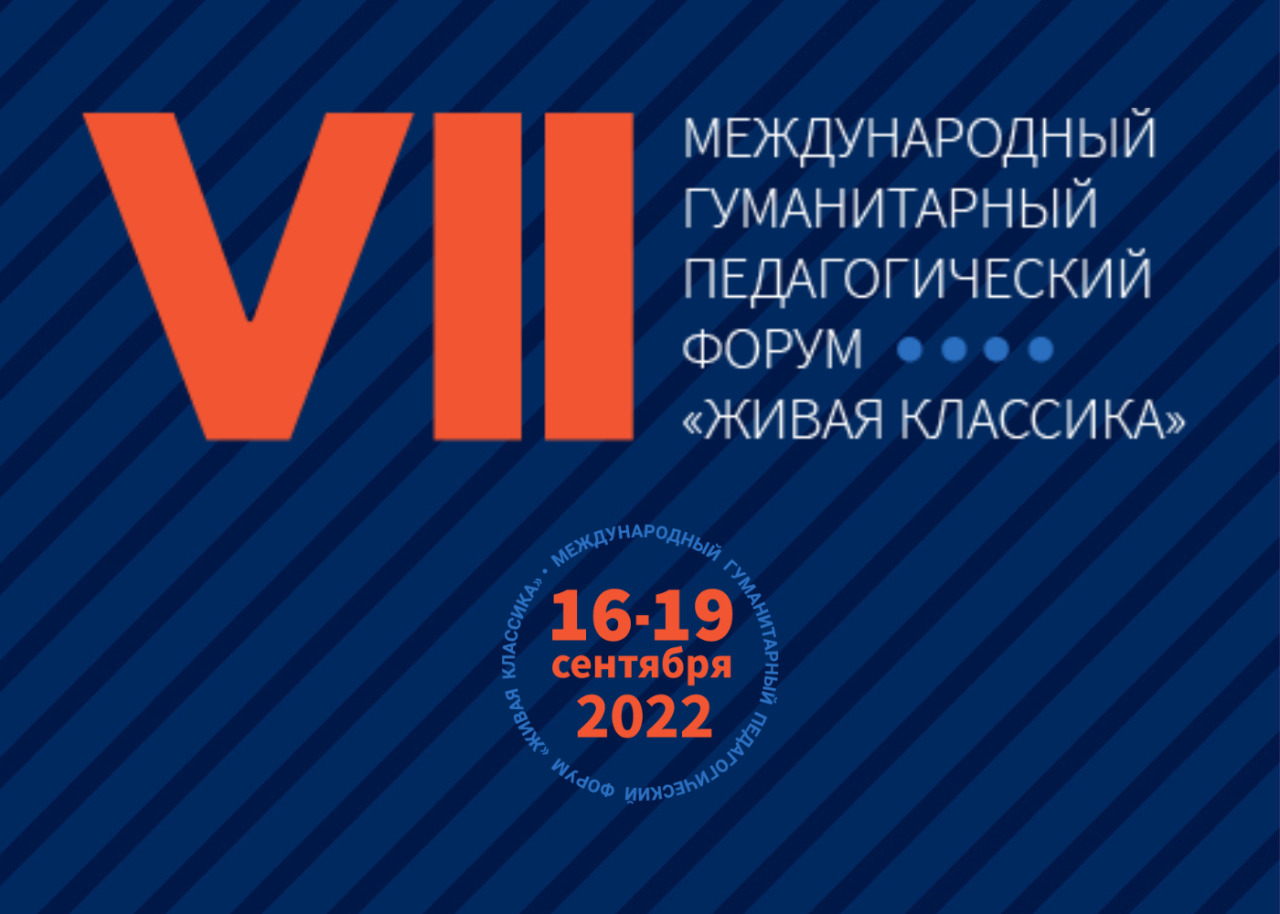 Минобрнауки РД: Учителя со всей России соберутся на VII Международном гуманитарном педагогическом форуме