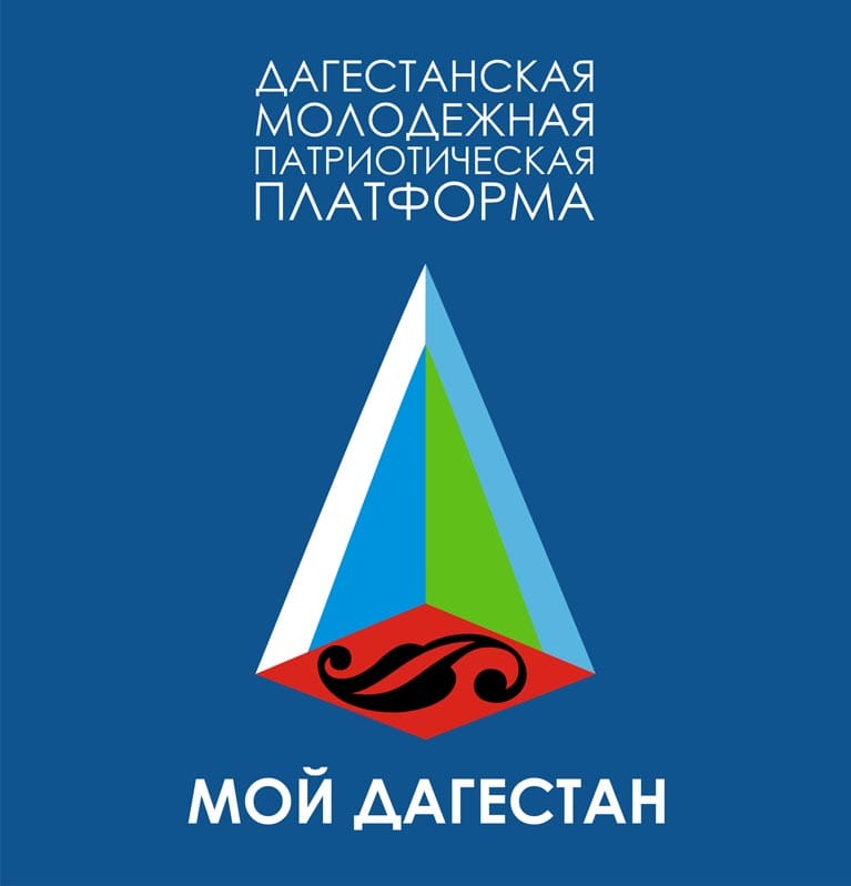 В Дагестане проводится конкурс видеороликов "Мой Дагестан"