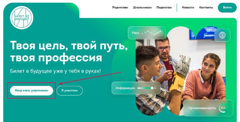 Участие школьников Дагестана в профориентационном проекте «Билет в будущее»