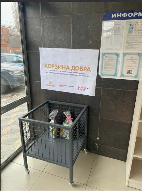В Дагестане проходит акция «Корзина добра»
