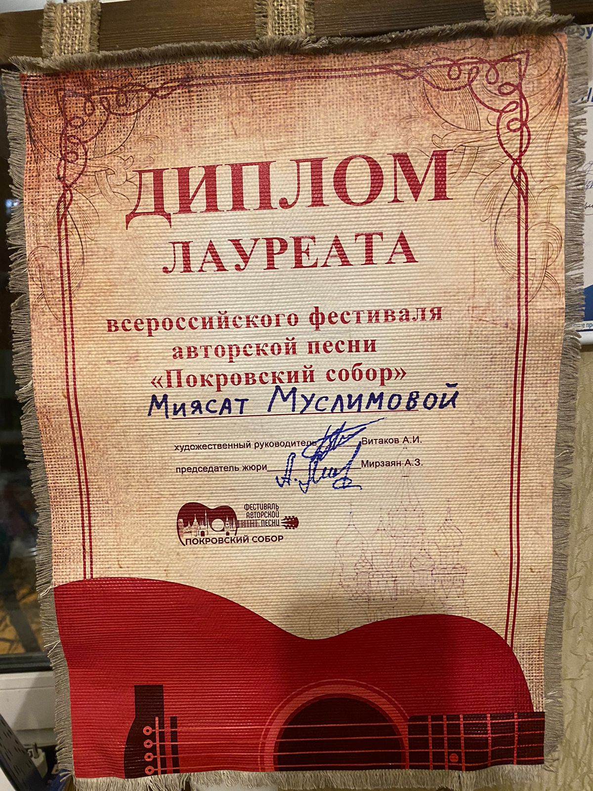 Миясат Муслимова получила диплом победителя Фестиваля патриотической песни «Покровский собор»