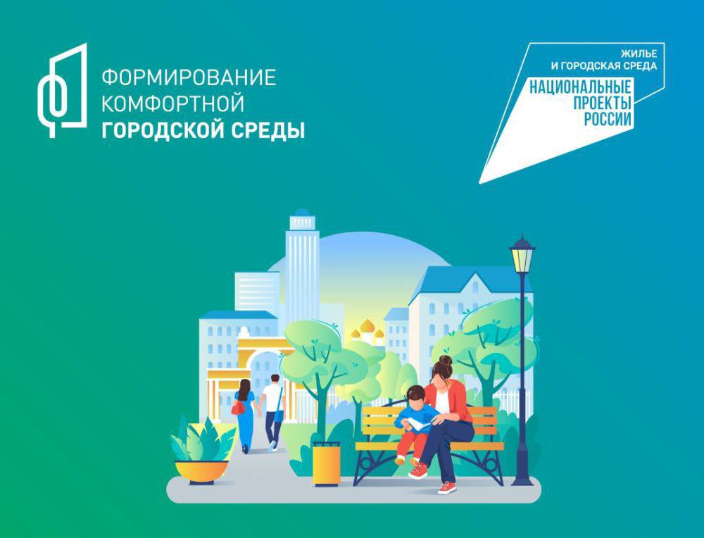 Около 30 тысяч махачкалинцев проголосовали за выбор территорий для будущего благоустройства