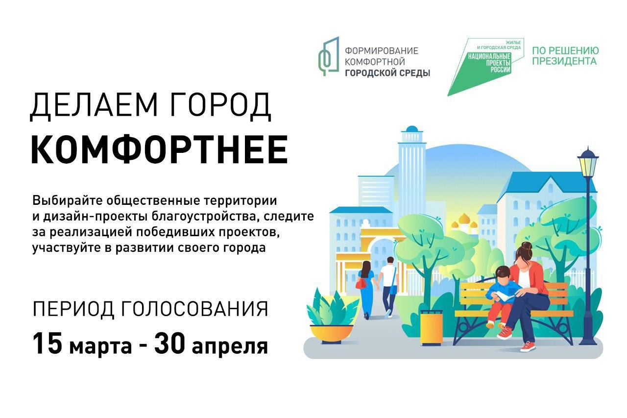 Дагестанцы голосуют за будущие пространства для культурного отдыха