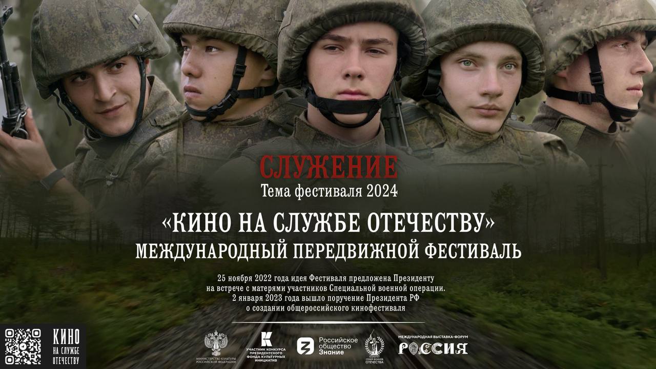 В Дагестане со 2 по 6 мая пройдёт кинофестиваль «Кино на службе Отечеству»