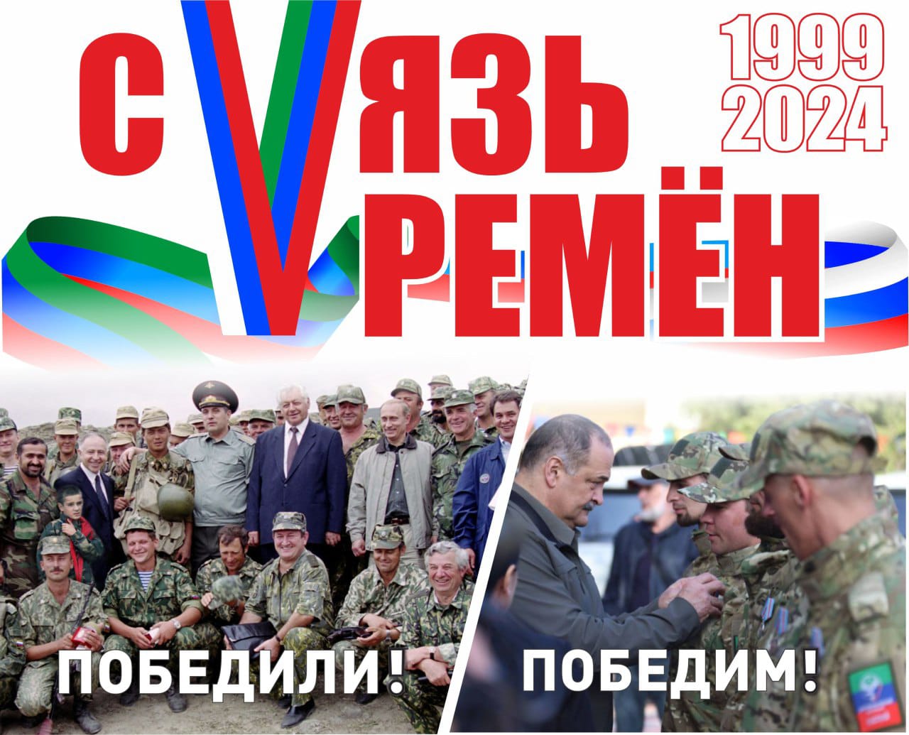 Август 99-го: 25 лет спустя