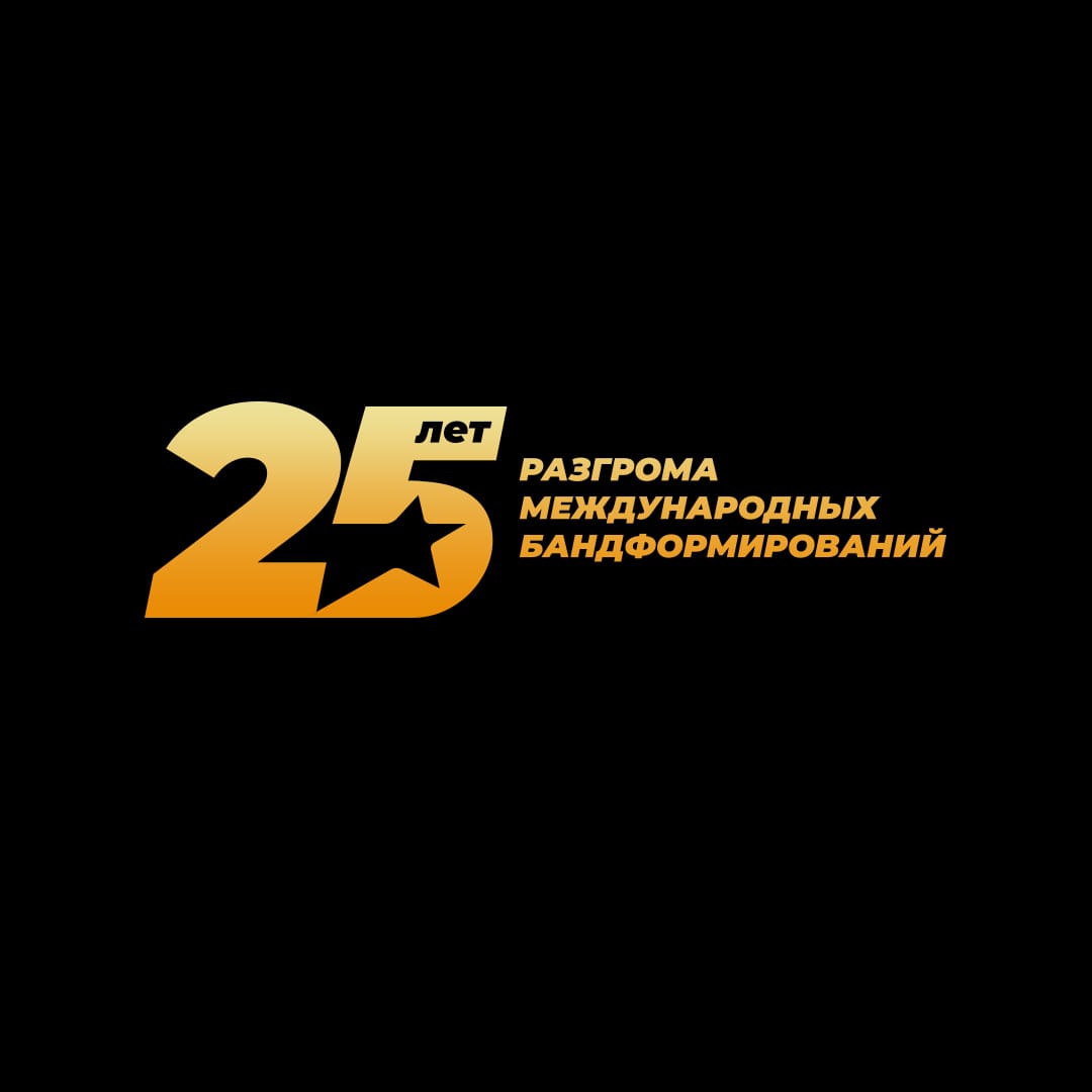 Суровый, и памятный 99-й год: в огне закалил мой народ