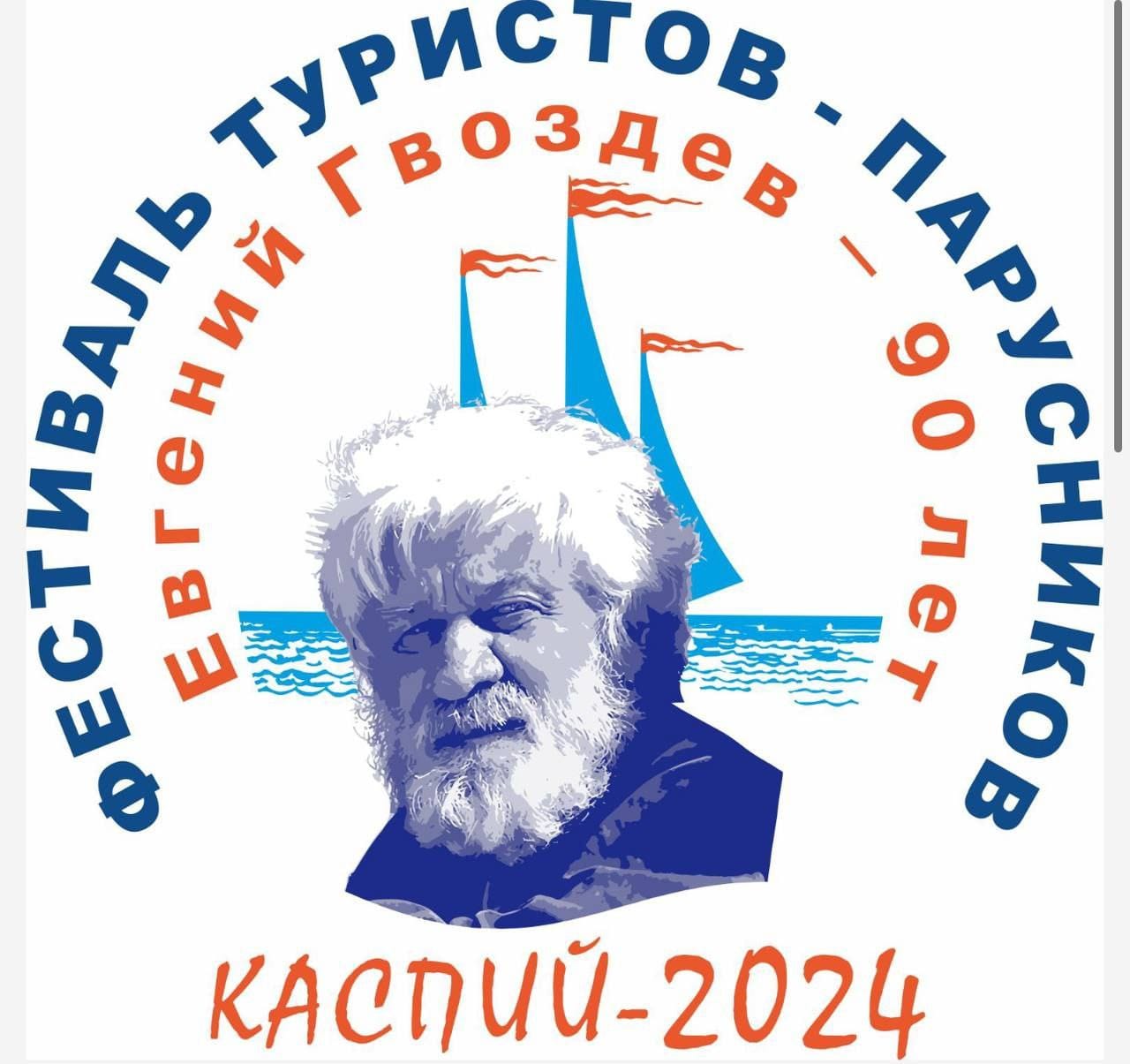 В Махачкале пройдут мероприятия, посвященные российскому яхтсмену Евгению Гвоздеву