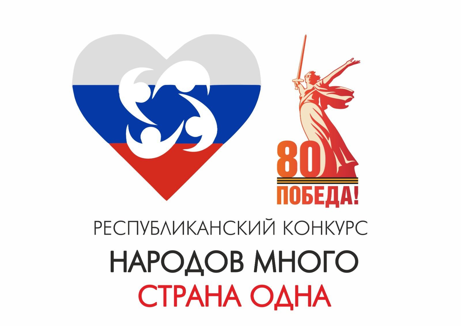 Около 600 тысяч рублей составляет общий призовой фонд конкурса «Народов много – страна одна»