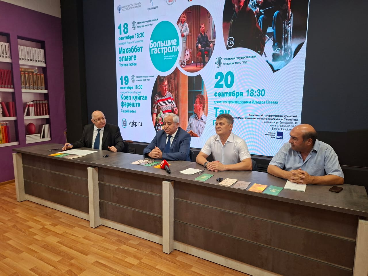 На площадке РИА "Дагестан" прошла пресс-конференция, посвящённая гастролям Уфимского государственного татарского театра «Нур» в Махачкале